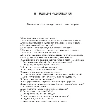 Инженер-гидрогеолог