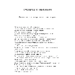 Мастер бетонных работ