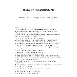 Инженер по вентиляции