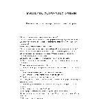 Мастер по устройству кровли