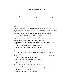 Облицовщик