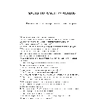 Мастер по ремонту фасадов