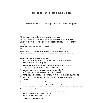 Инженер водопровода