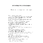 Грунтовщик-огрунтовщик