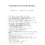 Мастер по антикоррозийной защите