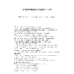 Монтажник утеплителя