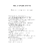 Мастер кладки кирпича