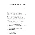 Монтажник звукоизоляции