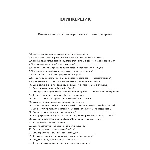 Клинкерщик