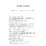 Машинист катка