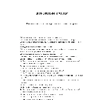 Дорожный мастер