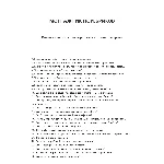 Монтажник поребриков