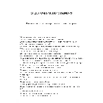 Отделочник по мрамору