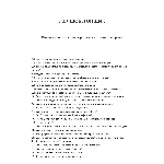 Железобетонщик