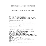 Монтажник систем отопления