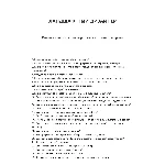 Ландшафтный дизайнер