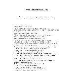 Отбойщик бетона