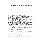 Инженер-строитель туннелей