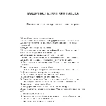 Машинист бетонного насоса