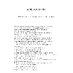 Дефектоскопист