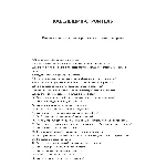 Кабельщик-строитель