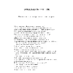 Кровельщик-плотник