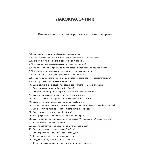 Лакокрасочник