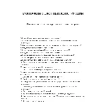 Монтажник оконных конструкций