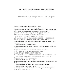 Инженер дренажных систем