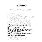 Брикетировщик