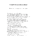 Аппаратчик бетонных смесей