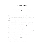 Водометчик