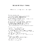 Мастер по ремонту крыш