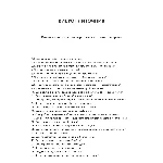 Виброплиточник