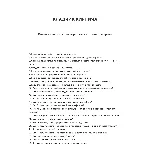 Кладчик кирпича