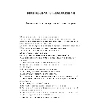 Монтажник теплоизоляции