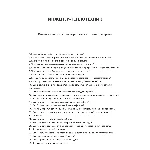 Инженер-теплотехник