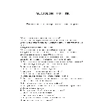 Мостовой плотник