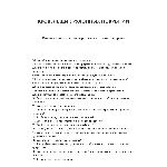 Кровельщик рулонных покрытий