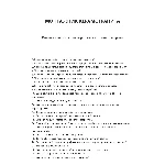 Монтажник керамогранита