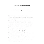 Вальцовщик арматуры