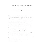 Инженер-строитель мостов