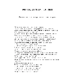 Монтажник сантехники