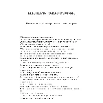 Бетонщик-полуавтоматчик