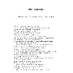 Монолитчик