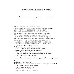 Мастер кровельных работ