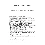 Инженер-холодильщик