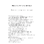 Мастер строительных работ