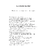 Мостовой рабочий