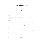 Заливщик смол